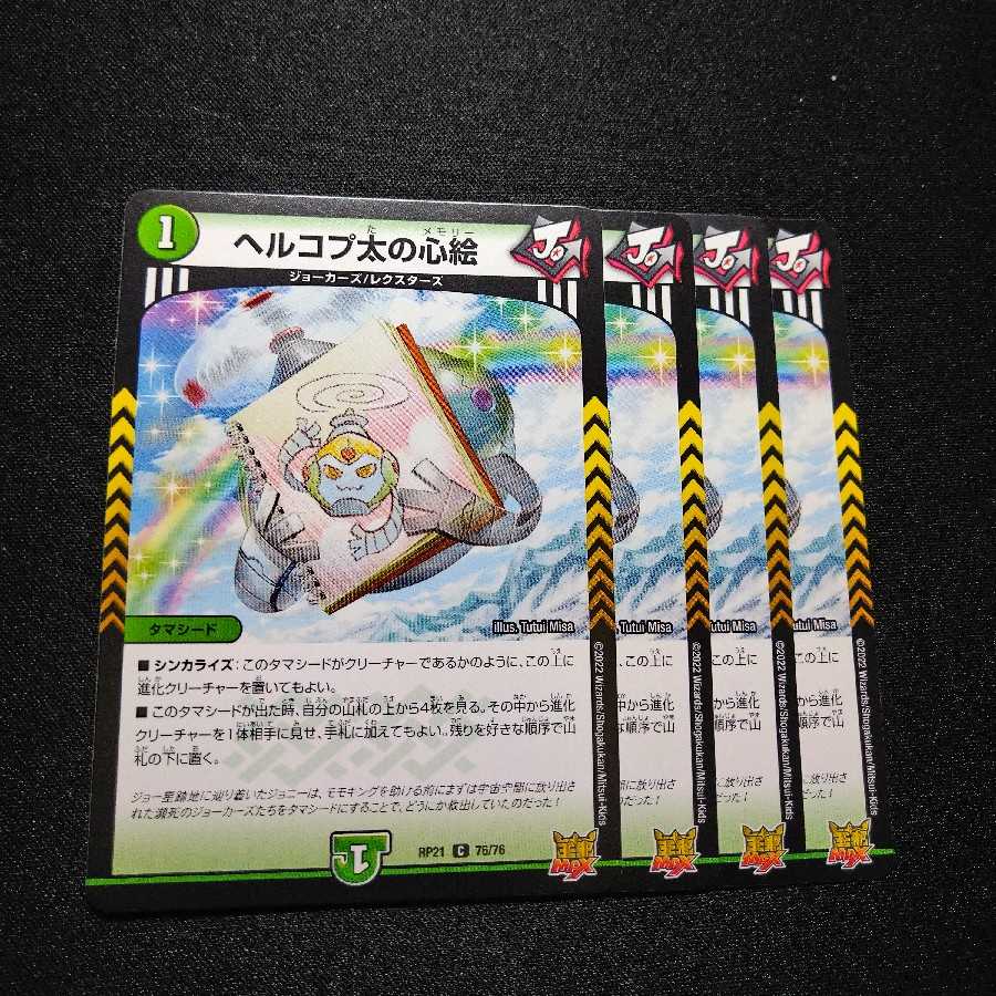 Herkopta's Heart Picture