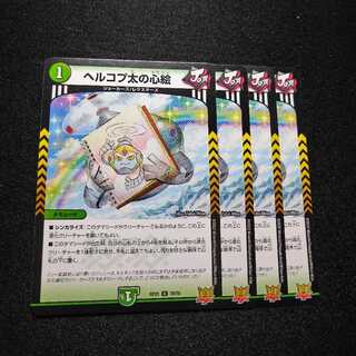 Herkopta's Heart Picture