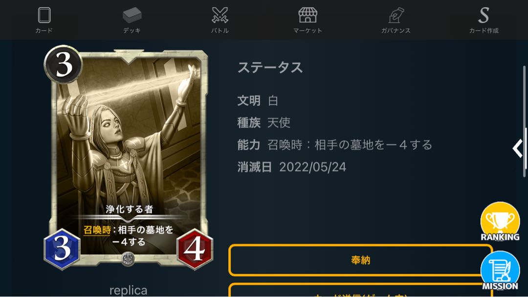 2 copies Purify the person Replicas