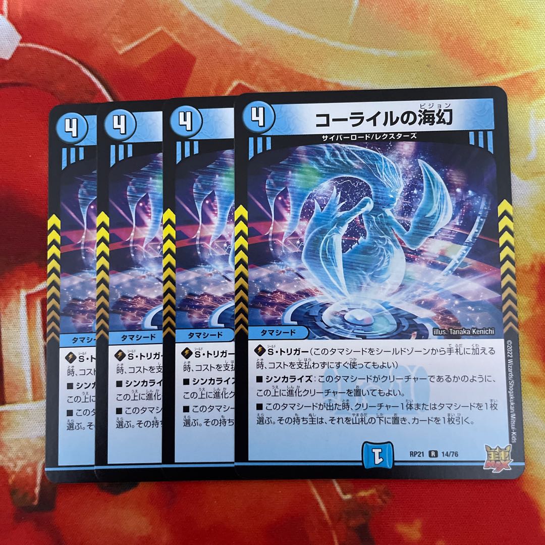 Umi phantom of Corile