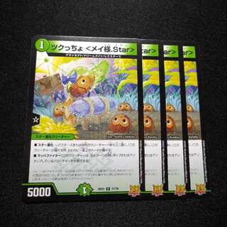 Tsukucho <Rosa-sama.Star>.