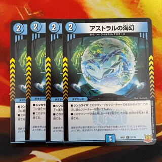 Umi phantom of the astral