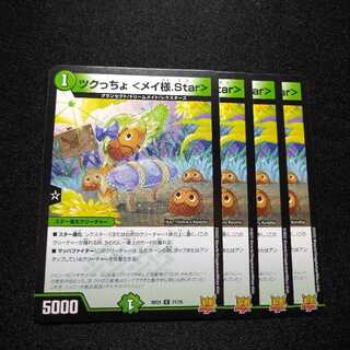 Tsukucho <Rosa-sama.Star>.