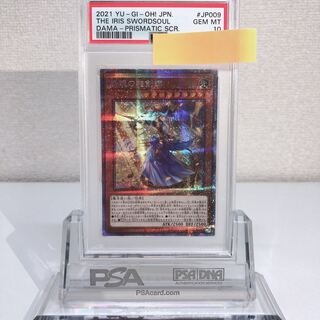 【PSA10】妖眼の相剣師　プリズマ