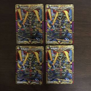 Holy Demon Consolidated King Dolphadilom 4 pieces