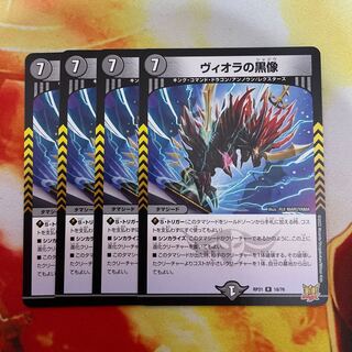 Viola's black statue