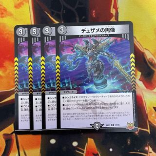 Dusame's black statue