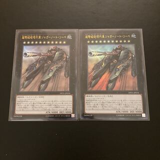 Superdreadnought Rail Cannon Juggernaut Liebe Ultra Rare