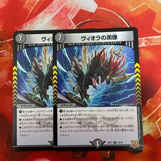 Viola's black statue