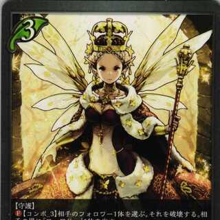 BP01-014 Noble Fairy 3 sheets