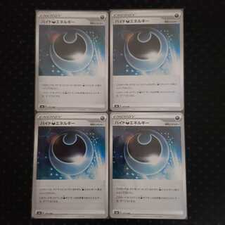 HydeDarknessEnergy 4-piece set