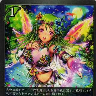 BP01-015 Guidance of nature 3