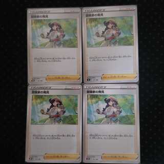 The Adventurer's Discovery 4-card set