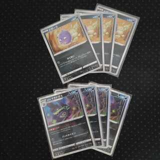 Koffing, Galal Weezing, set of 4 each