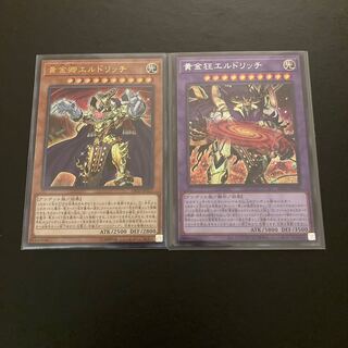 Eldlich the Golden Lord Ultra Rare Eldlich the Mad Golden Lord Secret