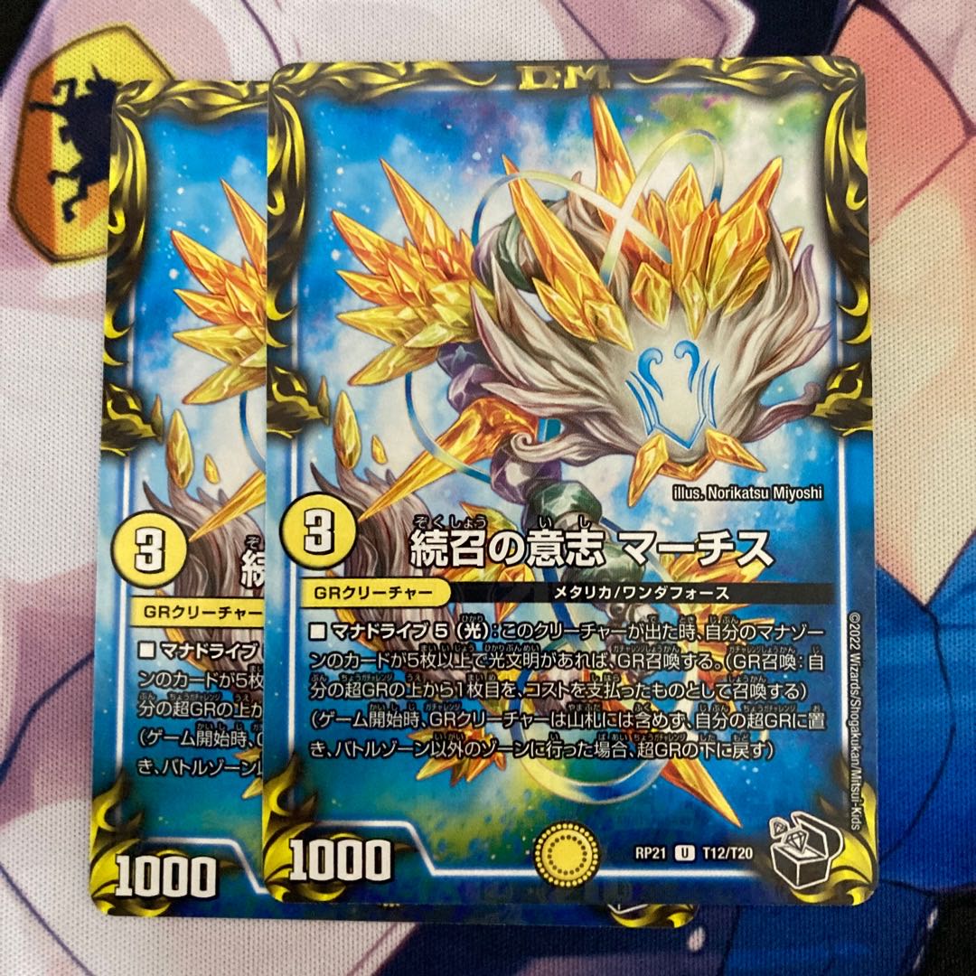 Will of Continued Calling MARCHS