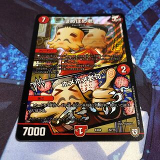 ほめほめ老/ホメホメ老句