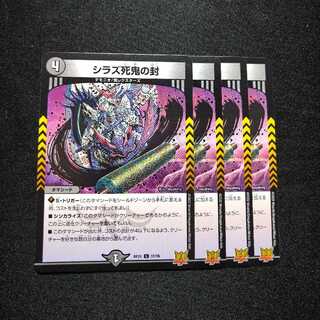 Exclusive] Shiraz Death Demon seal +5 points