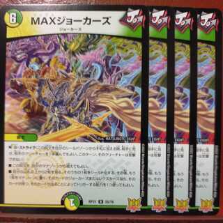 oyb829 set discount MAX Jokers