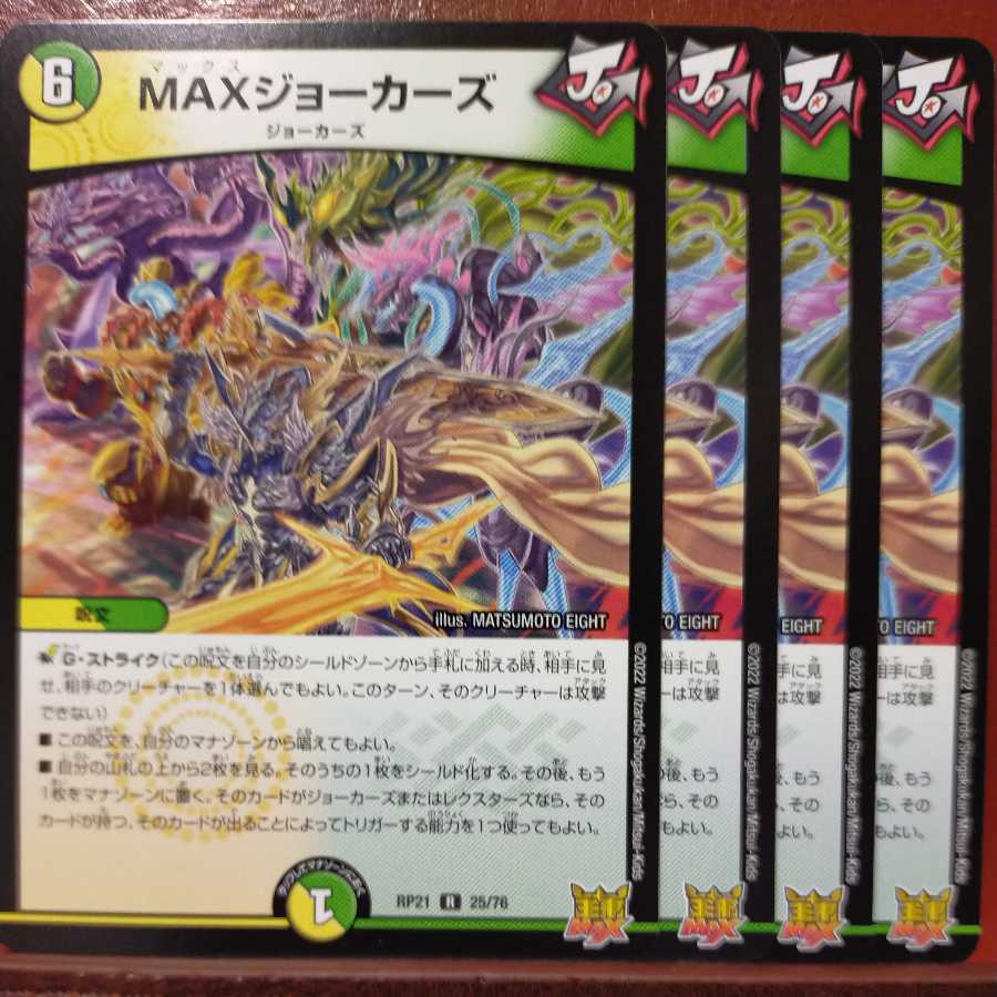 1710 exclusive oyb831 set discount MAX Jokers