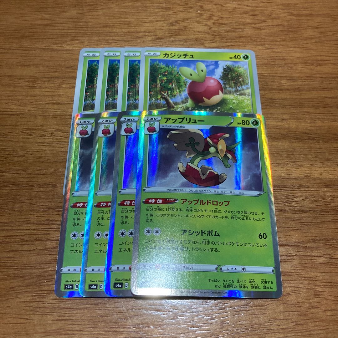 アップリュー(R仕様) 018/190 4枚