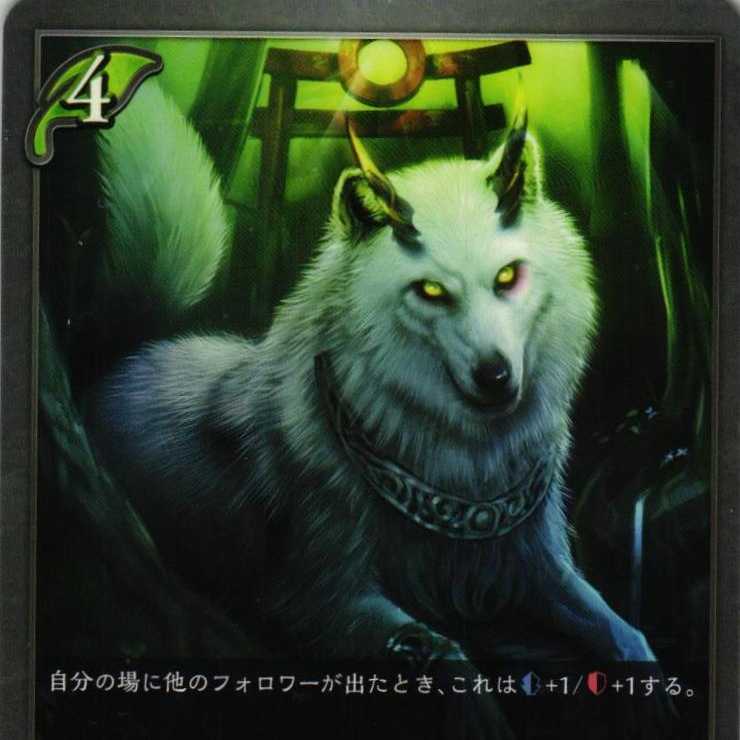 BP01-021 big wolf 3 sheets