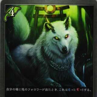 BP01-021 big wolf 3 sheets