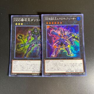 D/D/D Wave High King Caesar Super Rare Darius Super Rare 1枚