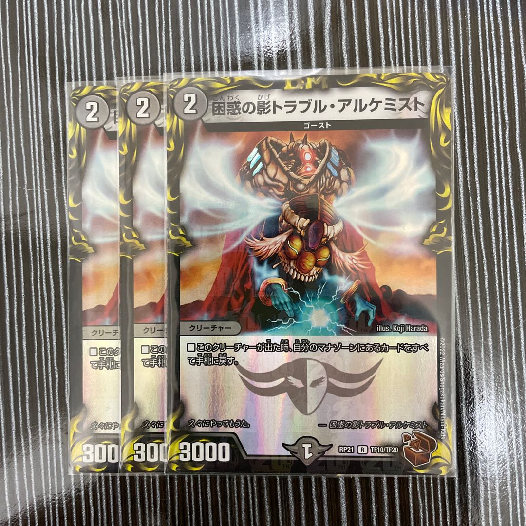 Spark Chemist, Shadow of Whim 3 Copper