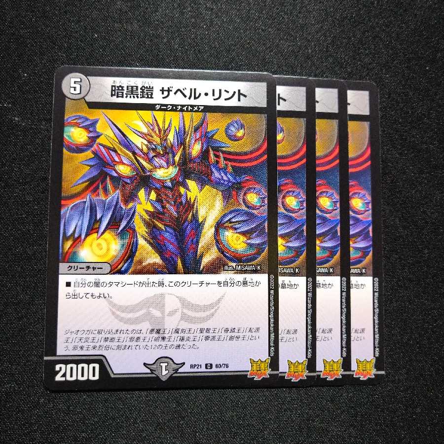 Darkness Armor The Bianca Lint