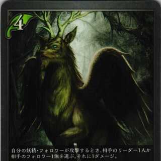 BP01-022 Mana elk 3 sheets