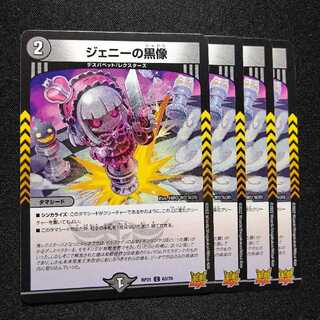 ジェニーの黒像