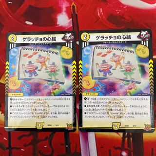 Geracchio's Heart Picture