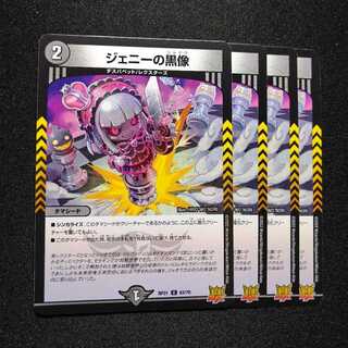 ジェニーの黒像