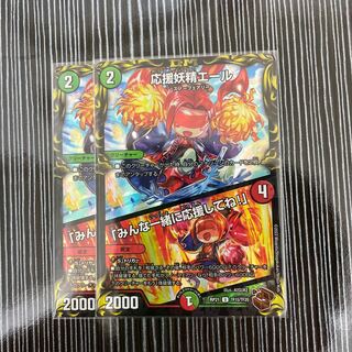 Cheering Fairy Yell｜"Cheer with me, everyone!"　Bronze 2