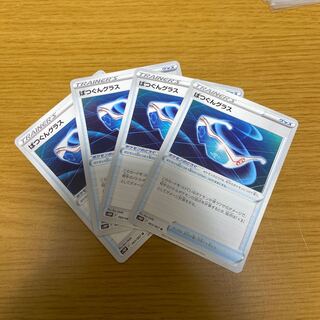 ばつぐんグラス