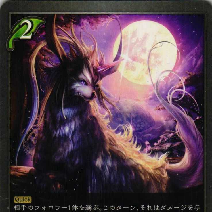 BP01-024 Curse of the Spirits 3 copies