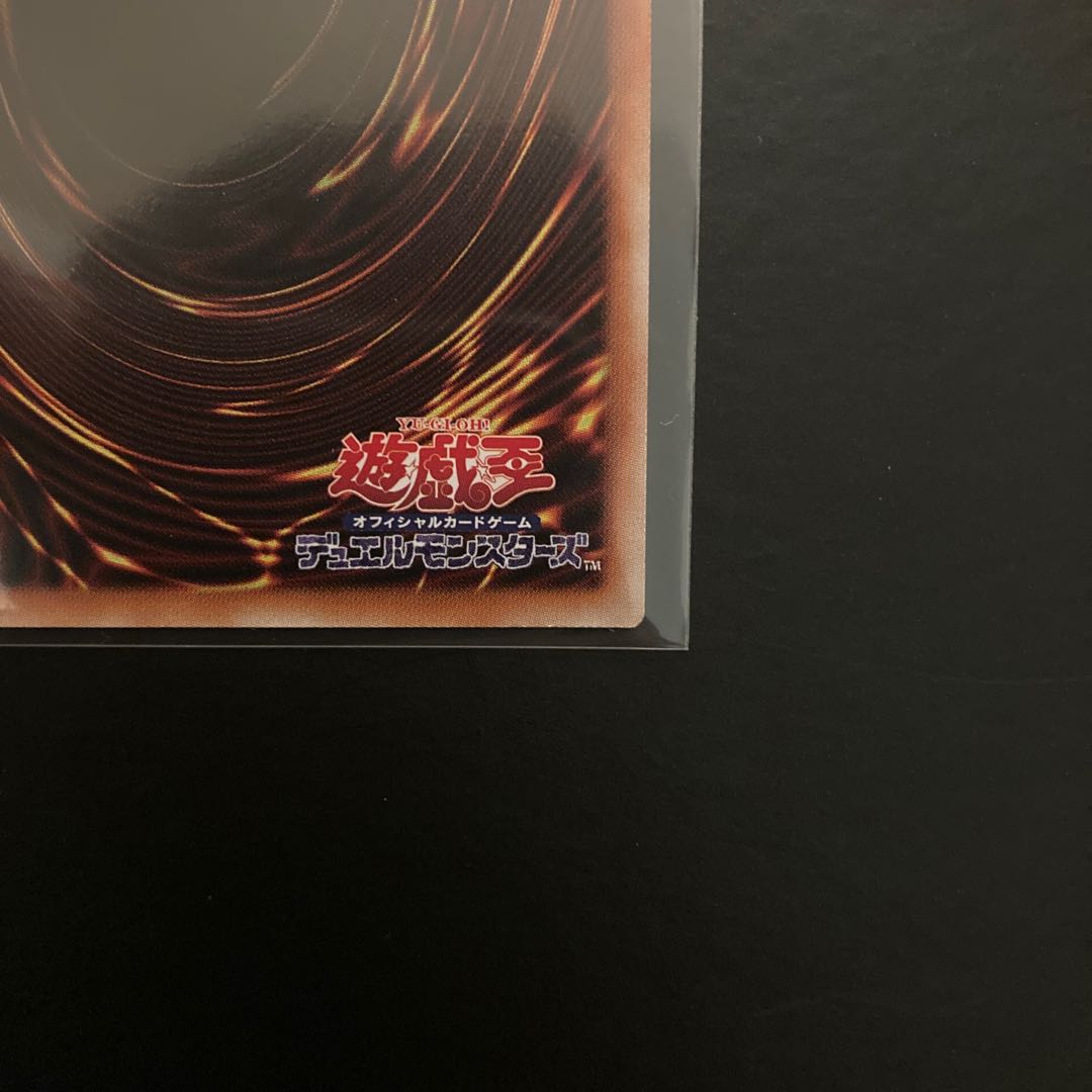 Red-Eyes Black Dragon Secret Rare