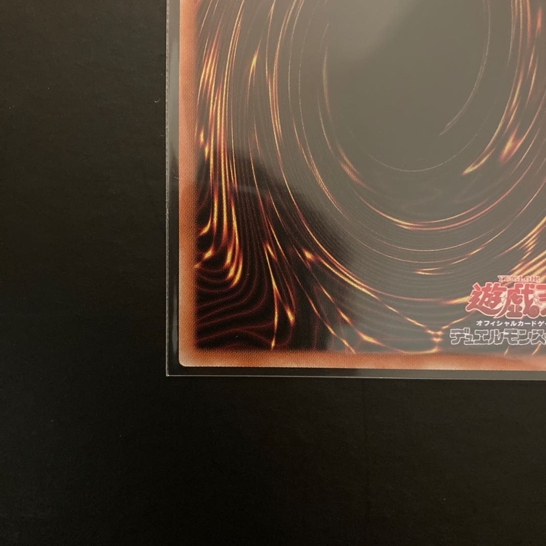 Red-Eyes Black Dragon Secret Rare