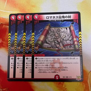 Romanesque Sacred Demon Seal