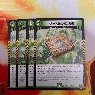 Jasmine's local version