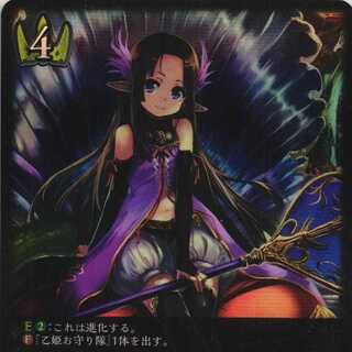 BP01-026 Umi Bottom City King, Otohime 3 copies