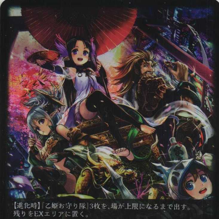 BP01-027 Umi Bottom City King, Otohime 3 copies