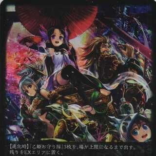 BP01-027 Umi Bottom City King, Otohime 3 copies