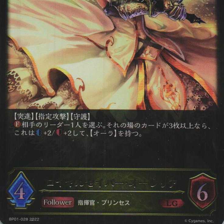 BP01-028 Royal Saber Aurelia, 3 copies