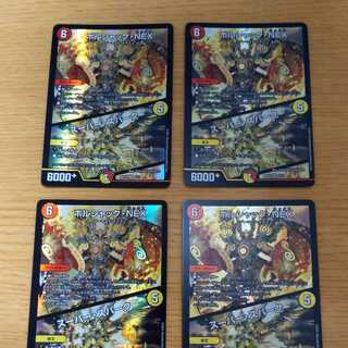 ボルシャック・NEX｜スーパー・スパーク 4枚