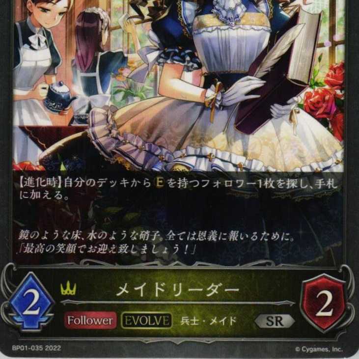 BP01-035 Rosa do Reader, 3 copies