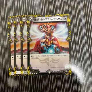 Spark Chemist, Shadow of Whim 4 black