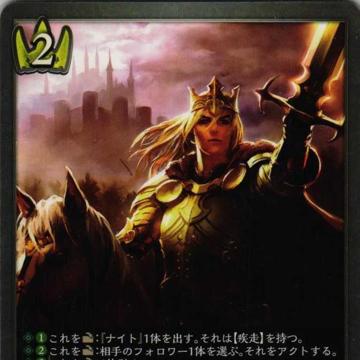 BP01-041 Knight King's Dignity 3 copies