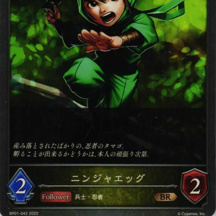 BP01-042 Ninja Eggs, 3 copies